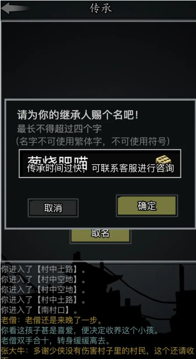 放置江湖王绝在哪里