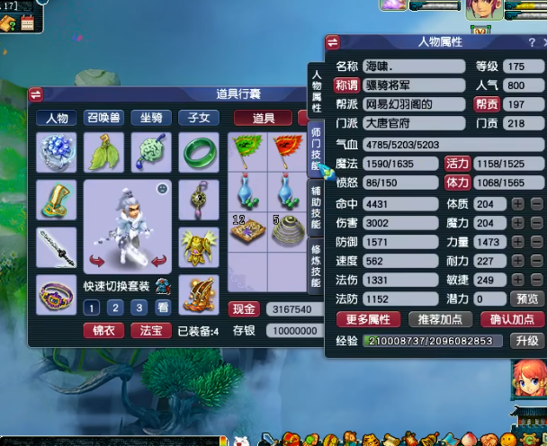 梦幻西游凌波城pk带什么特技