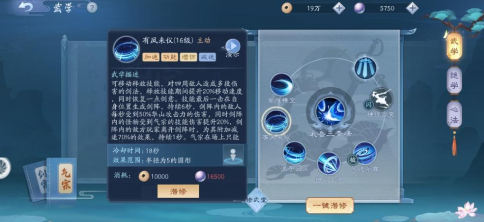 新笑傲江湖新手玩哪个角色