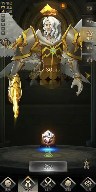 勇士与旅途怎么挂机