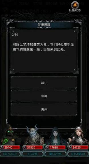 地下城堡2图十一副本怎么过