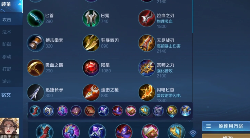 王者荣耀嫦娥中单出装出什么