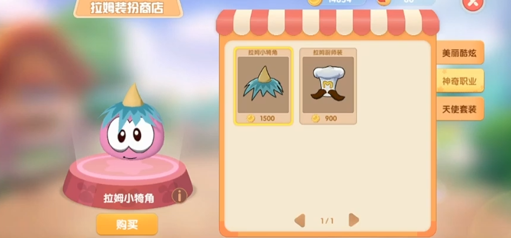 摩尔庄园拉姆怎么打扮