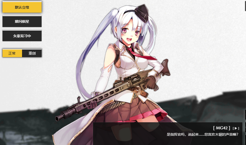 少女前线mg42值得练吗