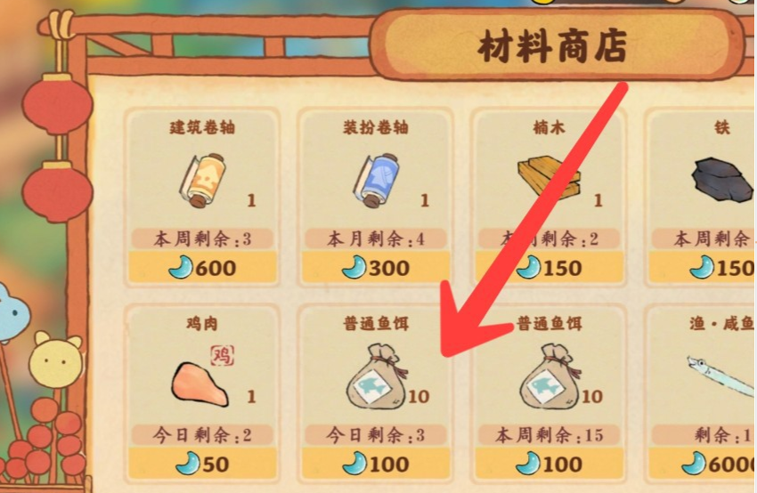 桃源深处有人家鱼饵怎么制作