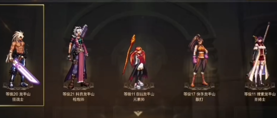 地下城与勇士手游哪个职业好