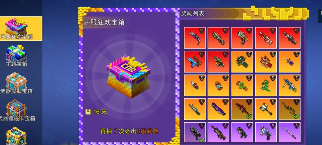 像素射击如何快速刷宝石