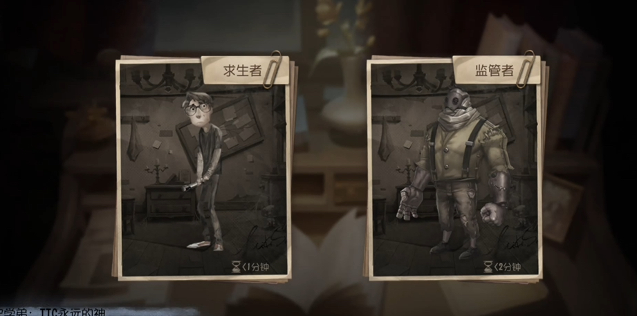 第五人格怎么确认自己的本命角色