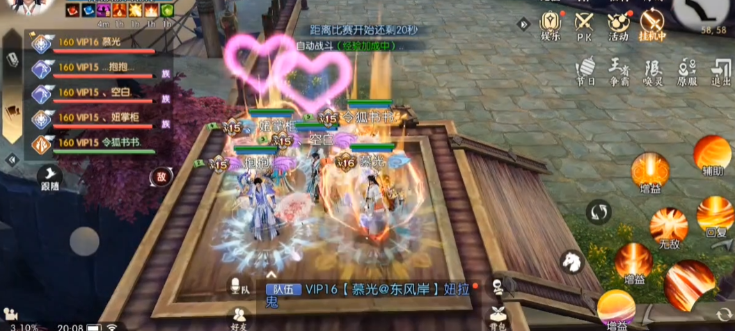 诛仙手游焚香职业怎么样