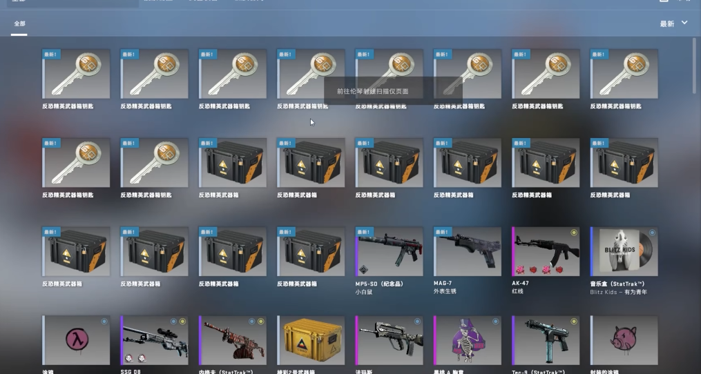 反恐精英武器箱有什么武器