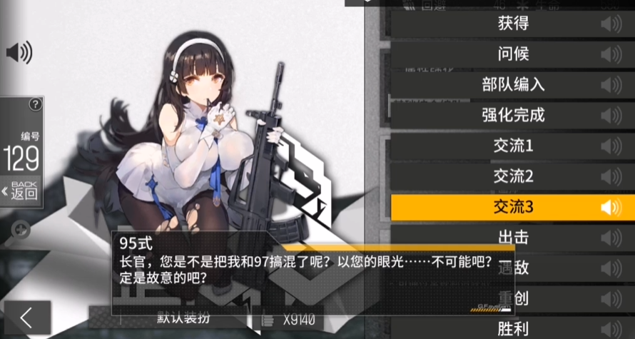 少女前线95式心智升级怎么样