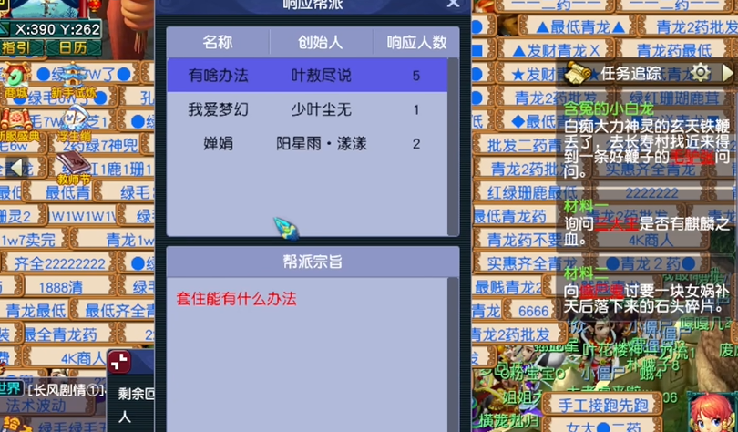 梦幻西游太虚玉液有什么用