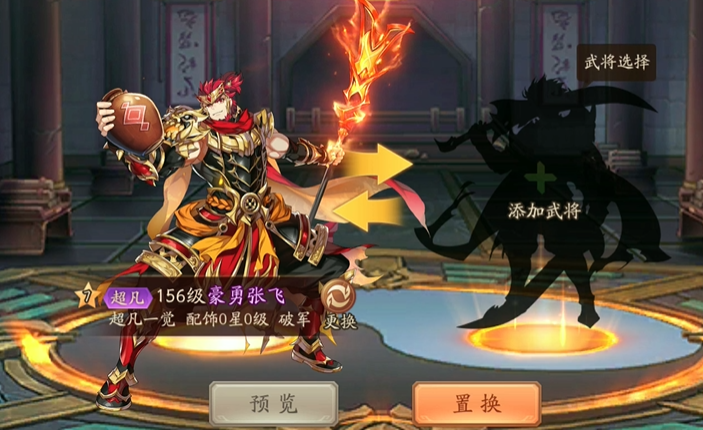 少年三国志2武将置换在哪