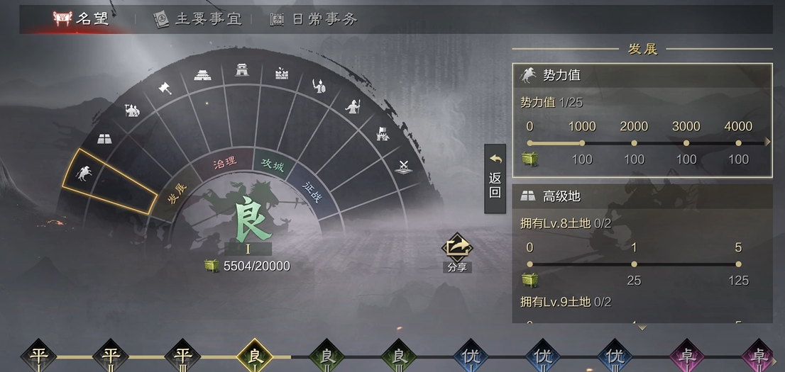 率土之滨怎么刷战斗值