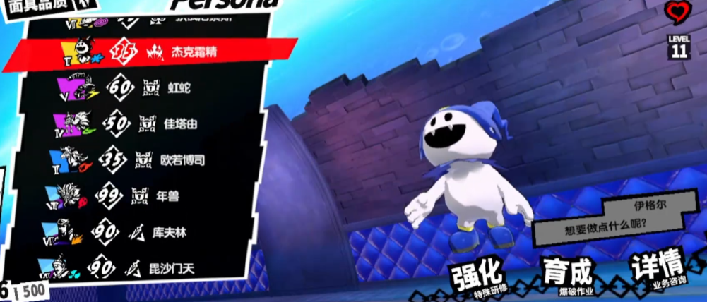 女神异闻录3怎么攻略真田