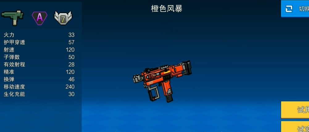 像素射击手游怎么玩