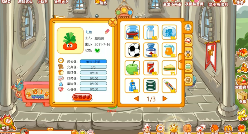 摩尔庄园怎么救活拉姆