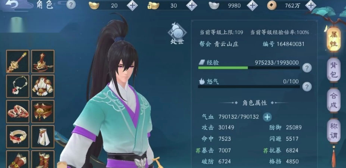 新笑傲江湖职业选择什么