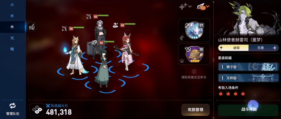 第七史诗刷图阵容有什么