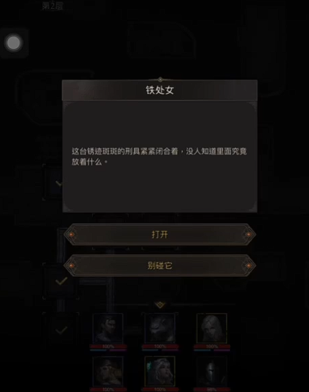 地下城堡3魂之诗新月郡怎么做