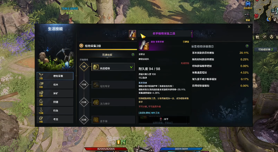 失落的方舟生活技能怎么用