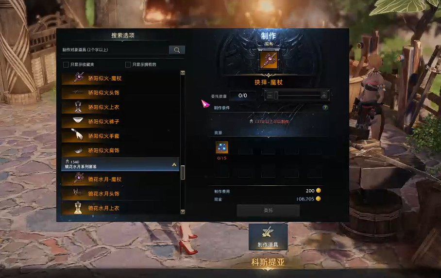 失落的方舟日月鹿装备怎么做