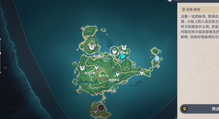 原神稻妻官邸严喻正办怎么获得