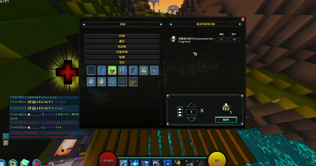 宝藏世界星辰宝石怎么用