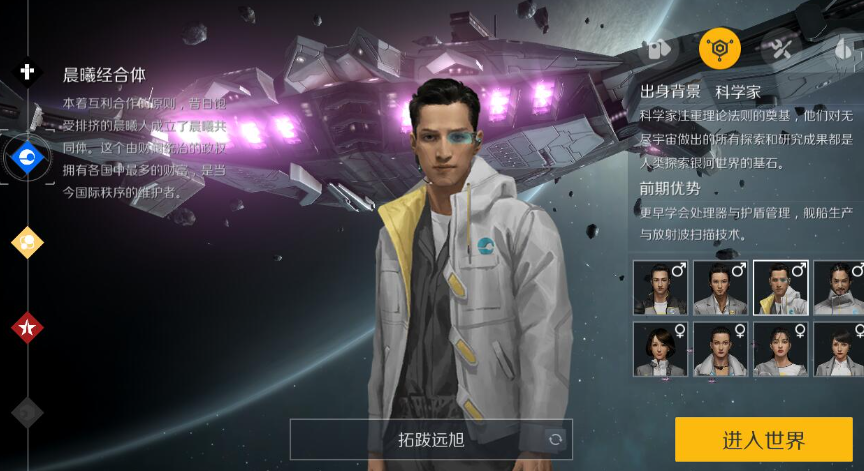 第二银河平民选什么国家