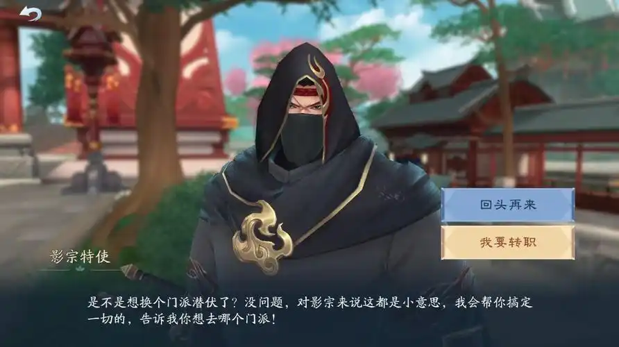 新笑傲江湖哪个家具做饭桌