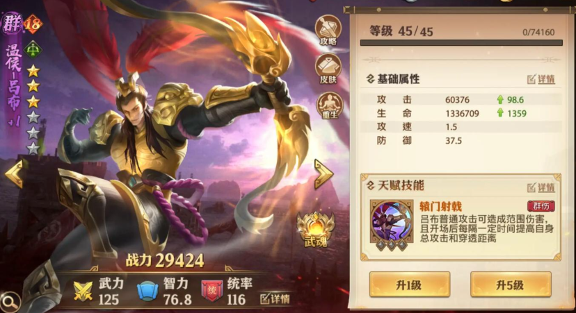 少年三国志零暴击流派怎么玩