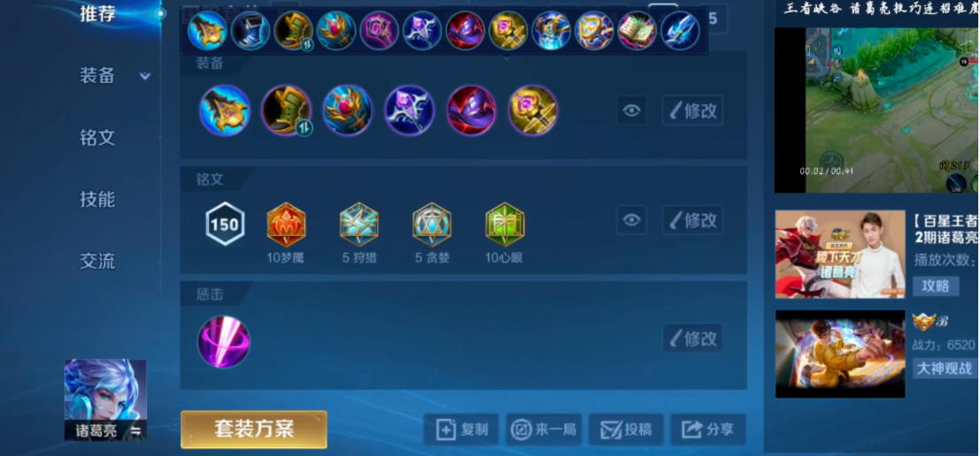 王者荣耀刘邦最强出装是什么