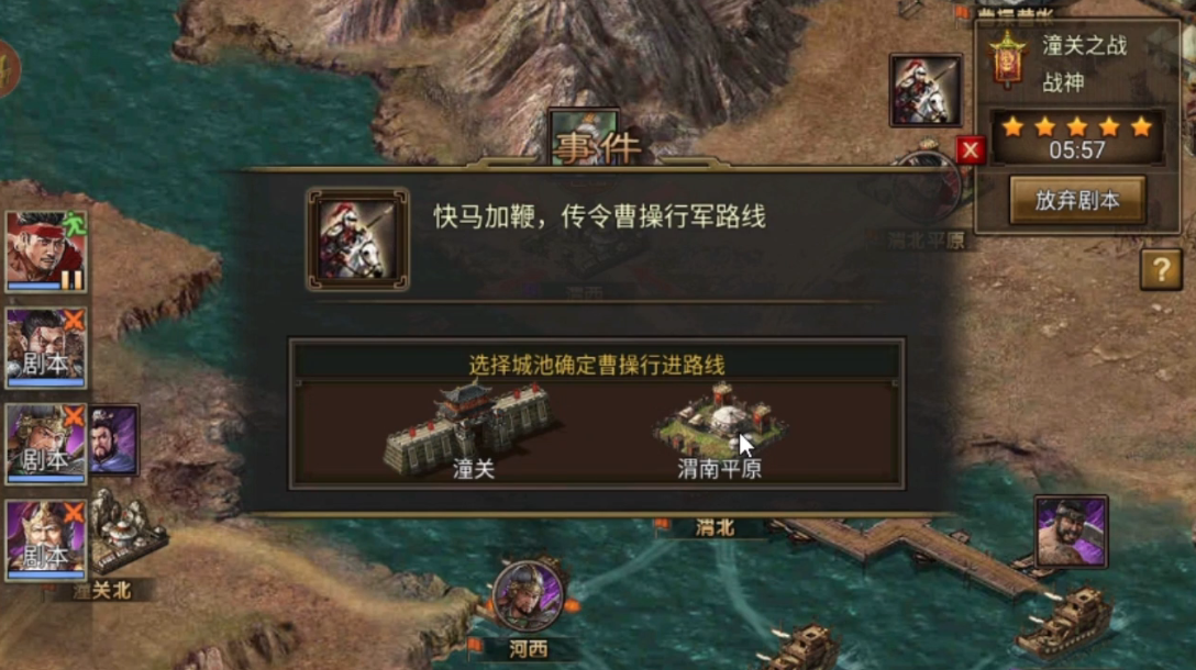 攻城掠地潼关战神模式怎么过