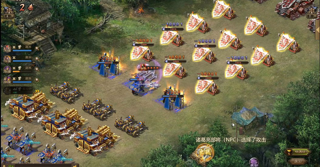 攻城掠地诸葛亮怎么过