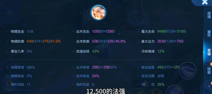 王者荣耀狂铠出装铭文最新是什么