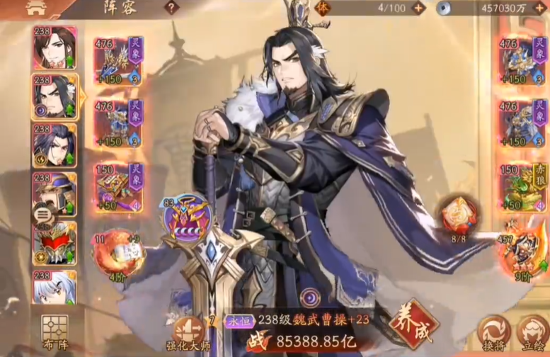 少年三国志2曹操是什么属性