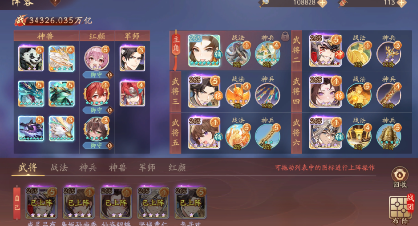 少年三国志2组合有什么推荐