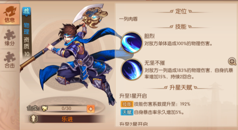 少年三国志2魏国阵容怎么搭配