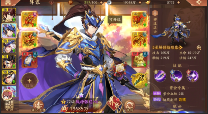 少年三国志2张辽怎么搭配阵容