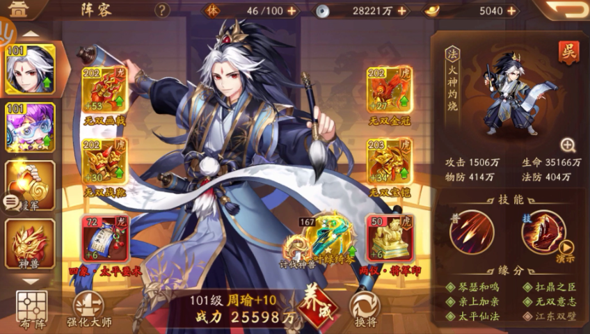 少年三国志2最强阵容如何打造