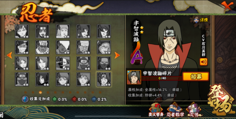 火影忍者手游鼬神怎么打