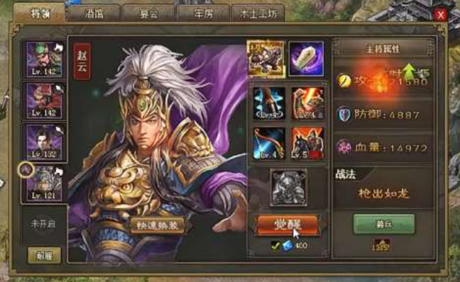 攻城掠地赵云如何