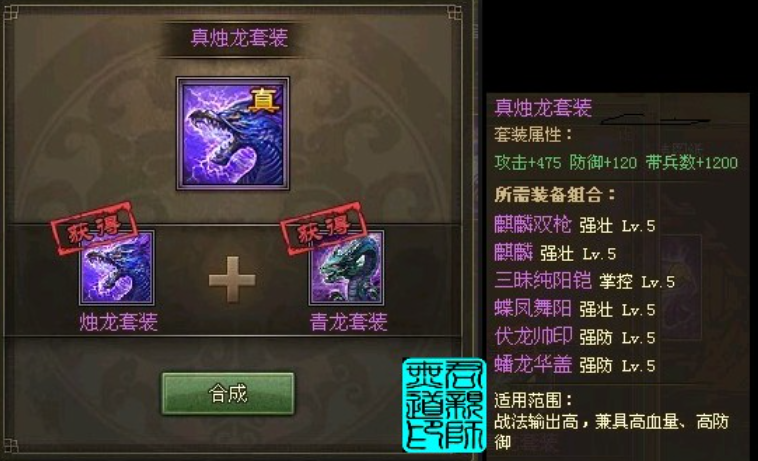 攻城掠地武将怎么搭配装备