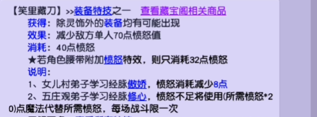 梦幻西游帮战方寸需要什么特技