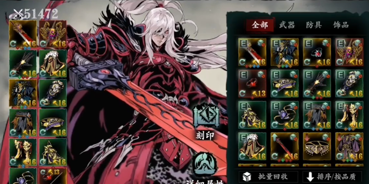 影之刃3炽刃奥义怎么装