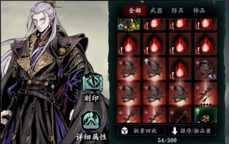 影之刃3轻羽技能链怎么搭配