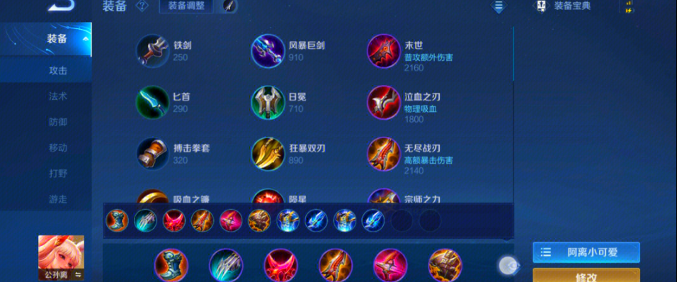 王者荣耀铠如何出装厉害