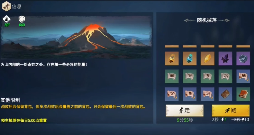 冰原守卫者熔火之地怎么玩