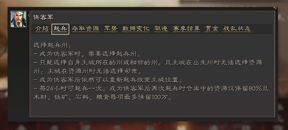 三国志战略版张任用什么兵书