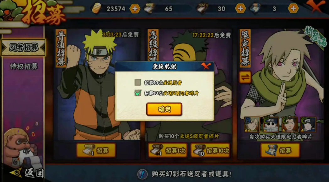 火影忍者手游怎么开启佩恩入侵